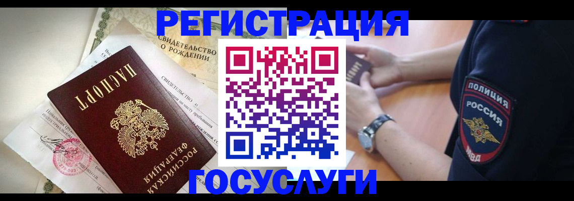 прописка для кредита в Саянске