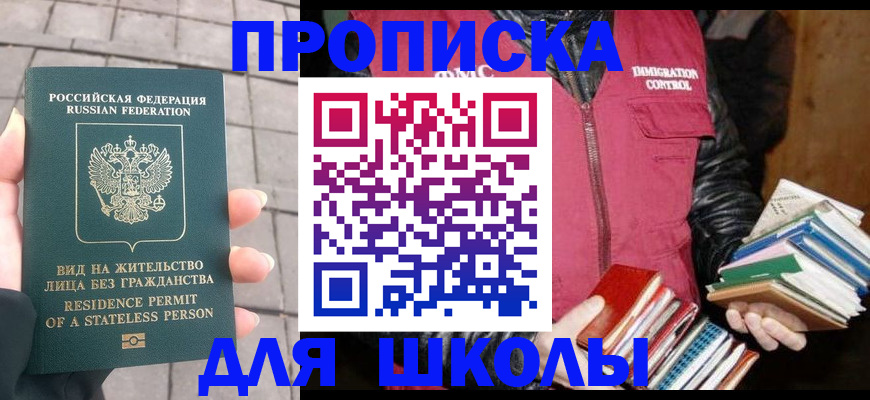 найти адрес прописки в Саянске